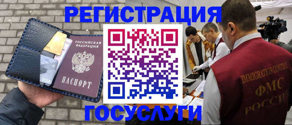 временная регистрация законно в Курчатове