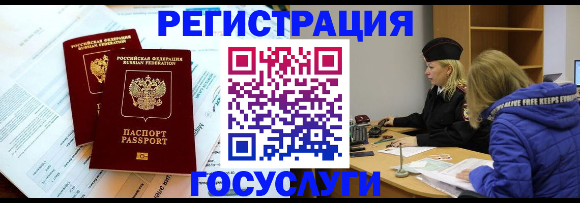 прописка поиск в Курчатове